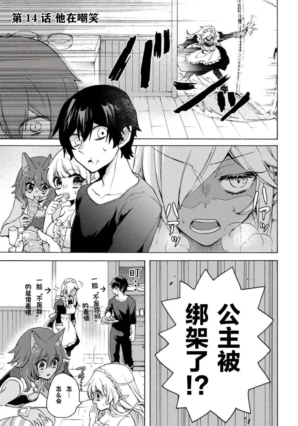 第14话