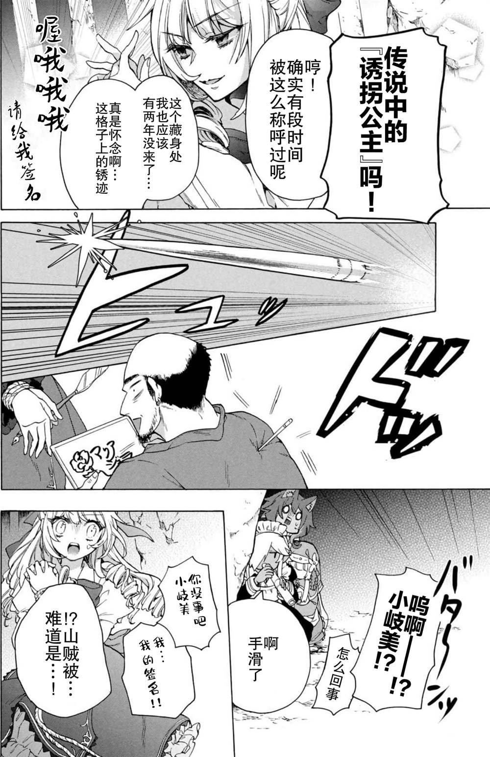 第14话