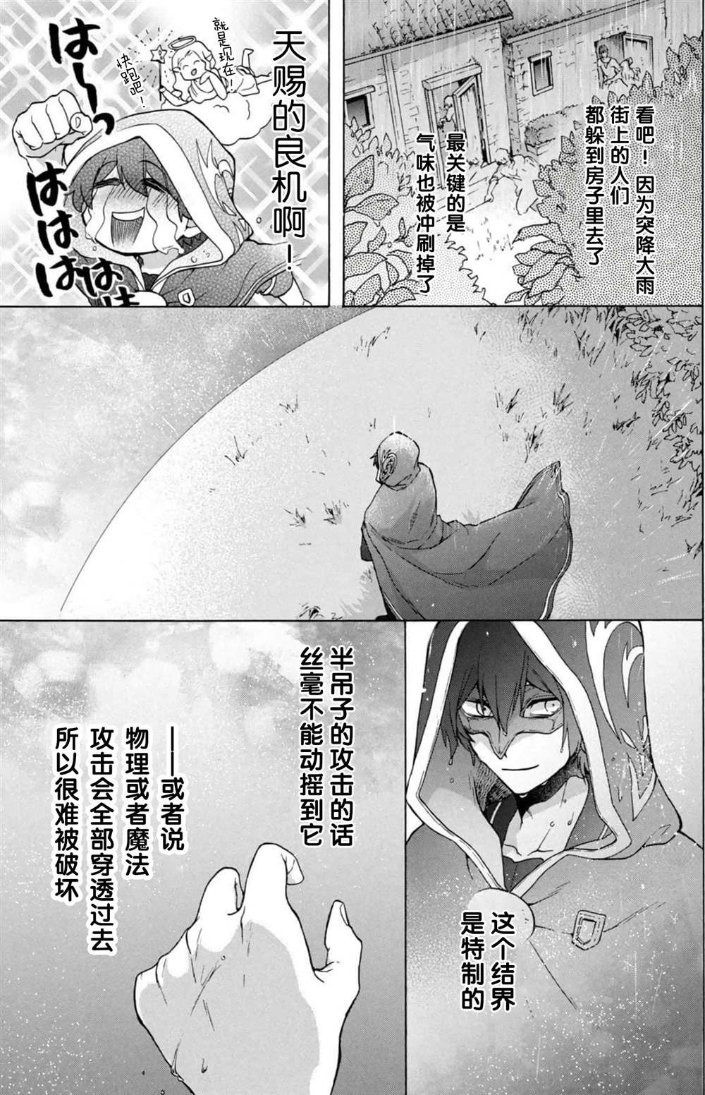 第14话