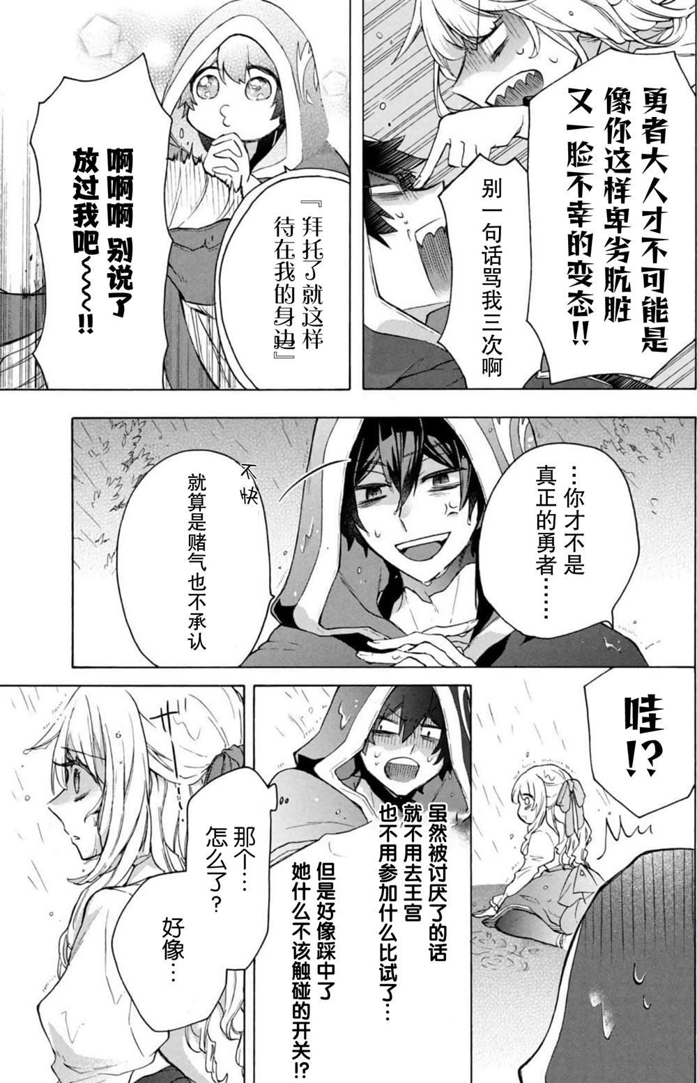 第15话