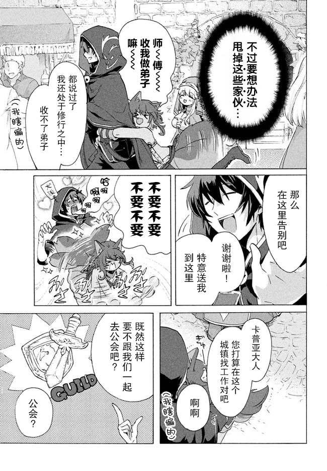 第2.2话