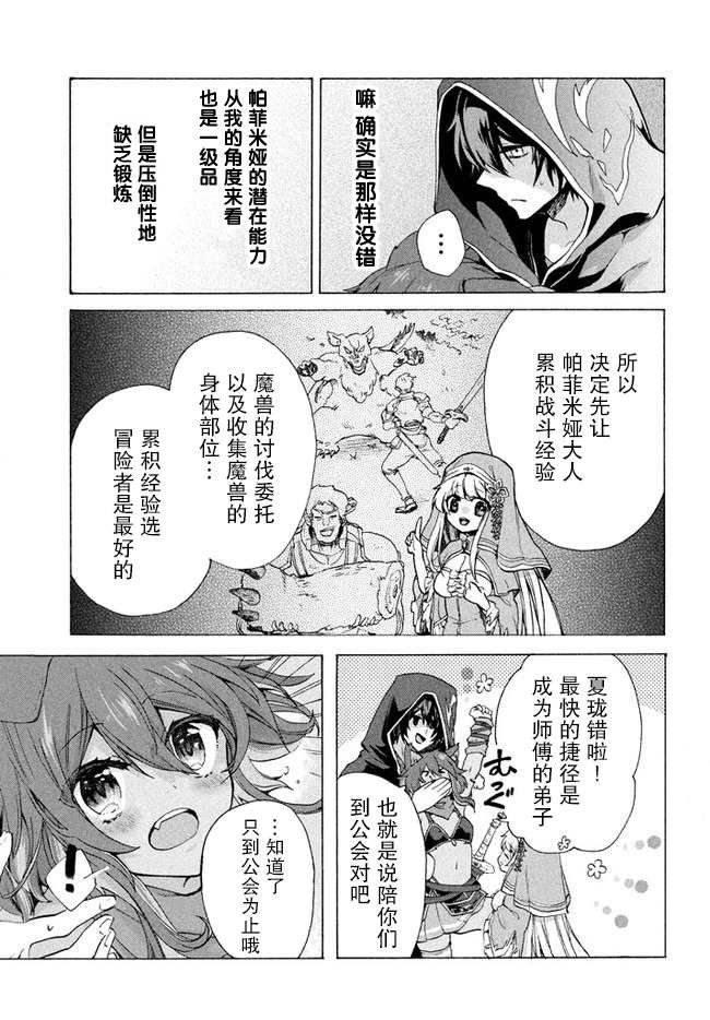 第2.2话