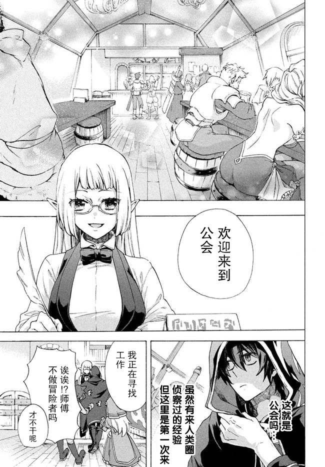 第2.2话