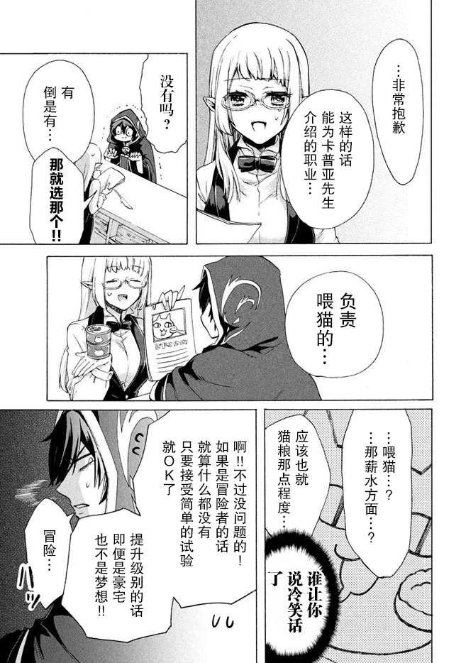 第2.2话