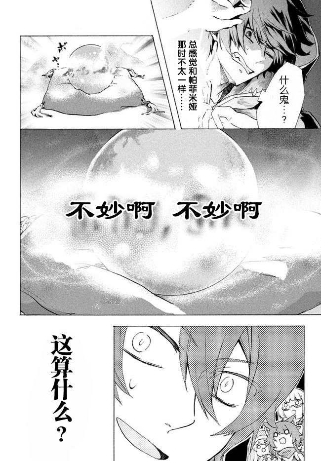 第2.2话