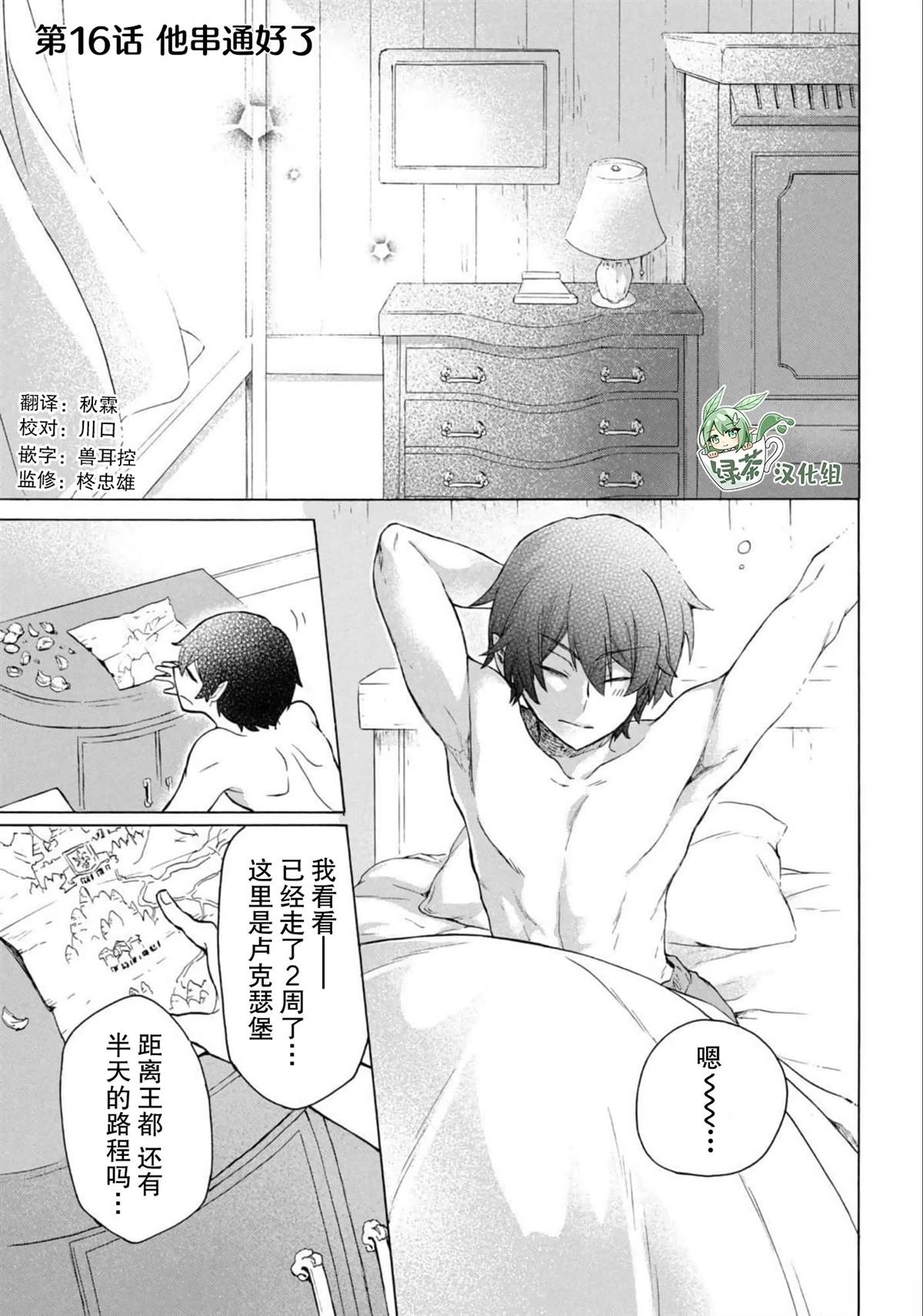 第16话