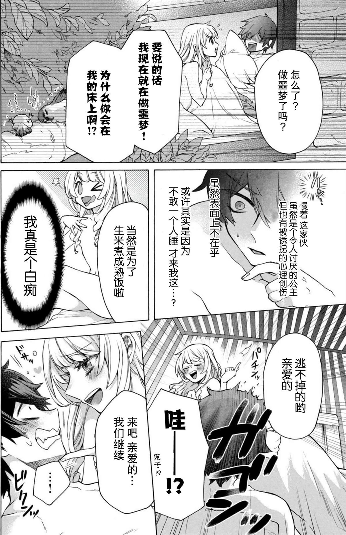 第16话