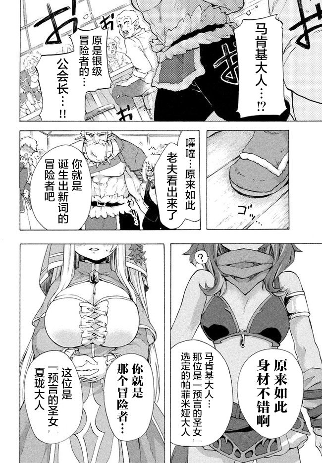 第3.1话
