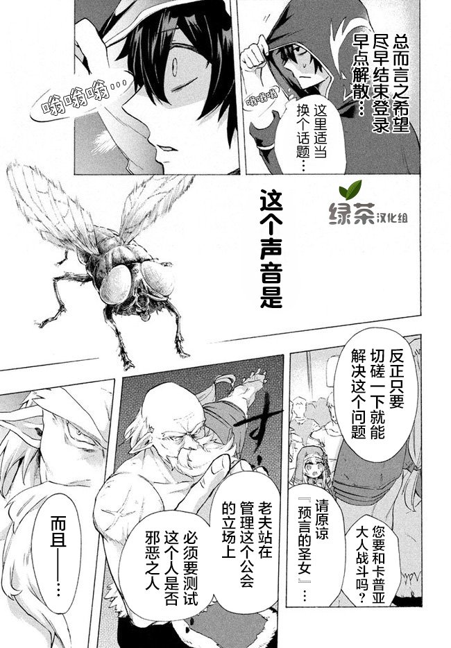 第3.1话
