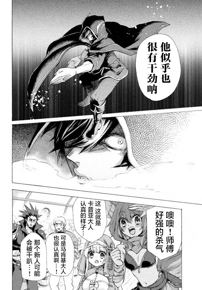 第3.1话