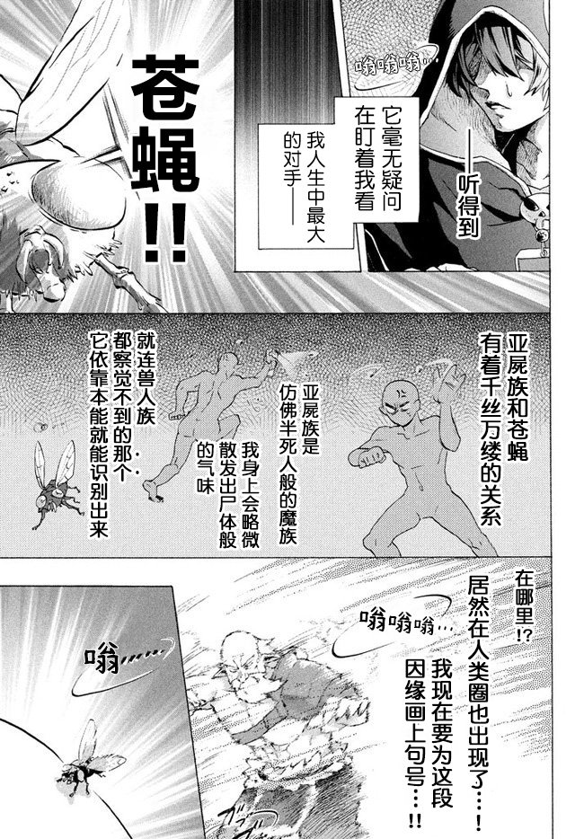 第3.1话