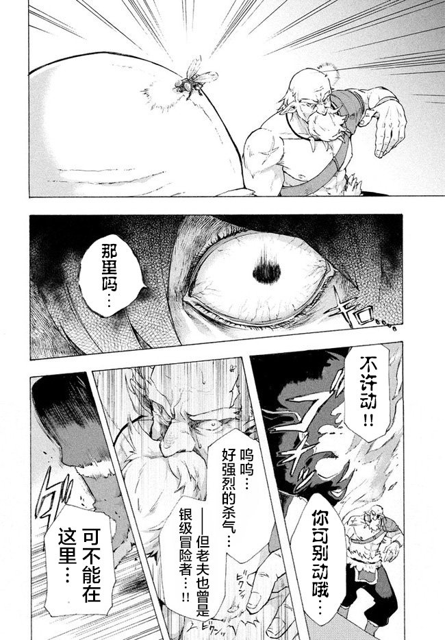 第3.1话