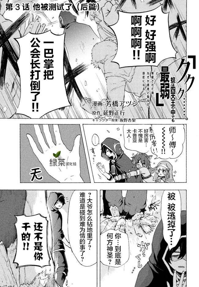 第3.2话