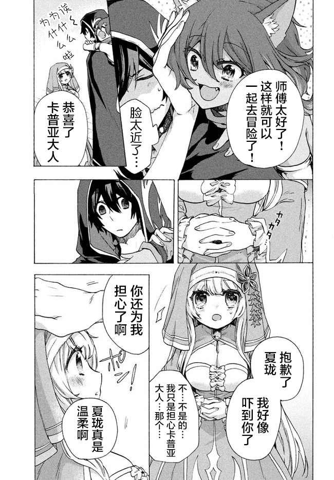 第3.2话