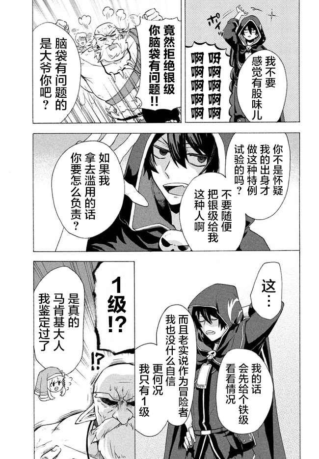 第3.2话