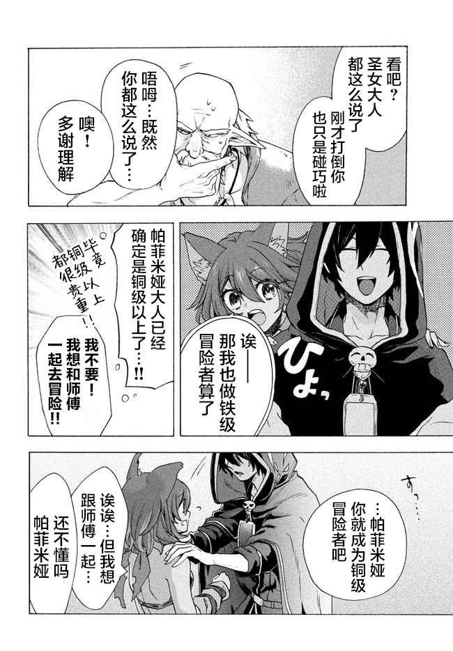第3.2话
