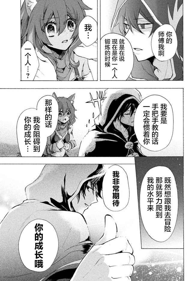第3.2话