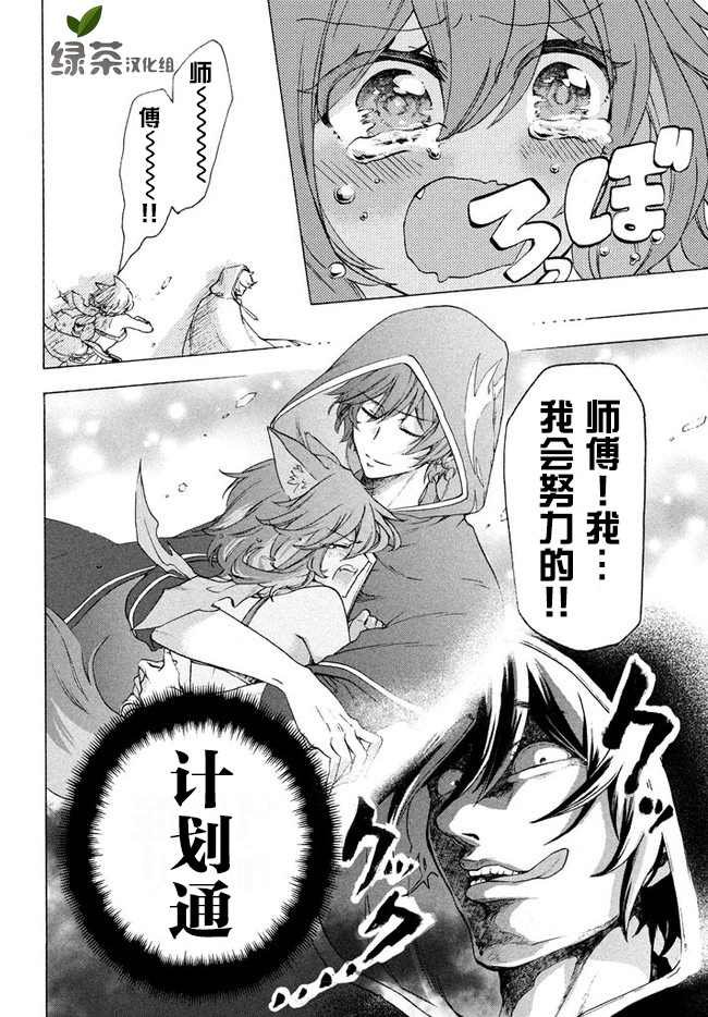 第3.2话