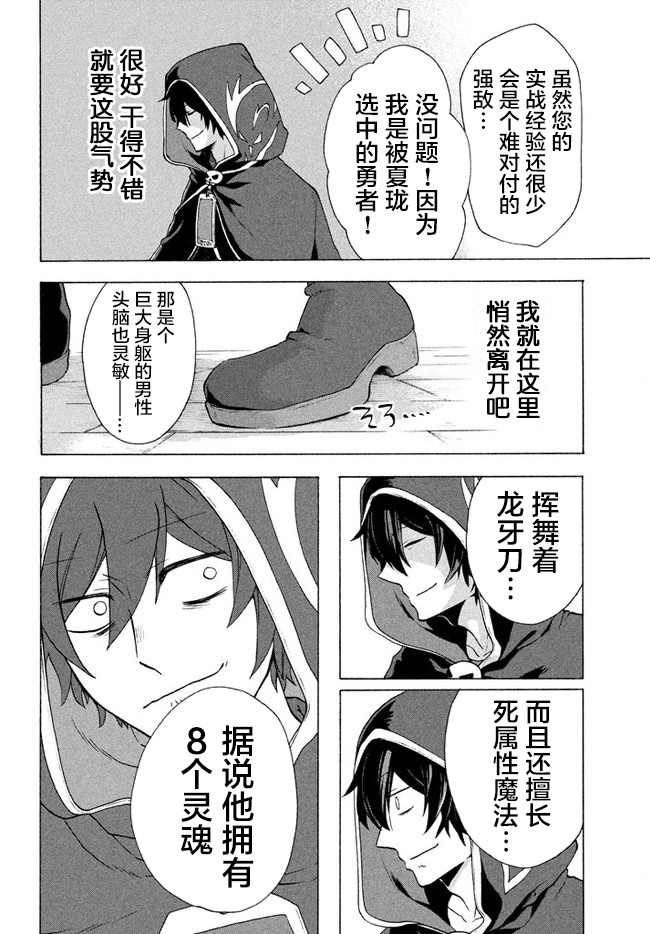 第3.2话