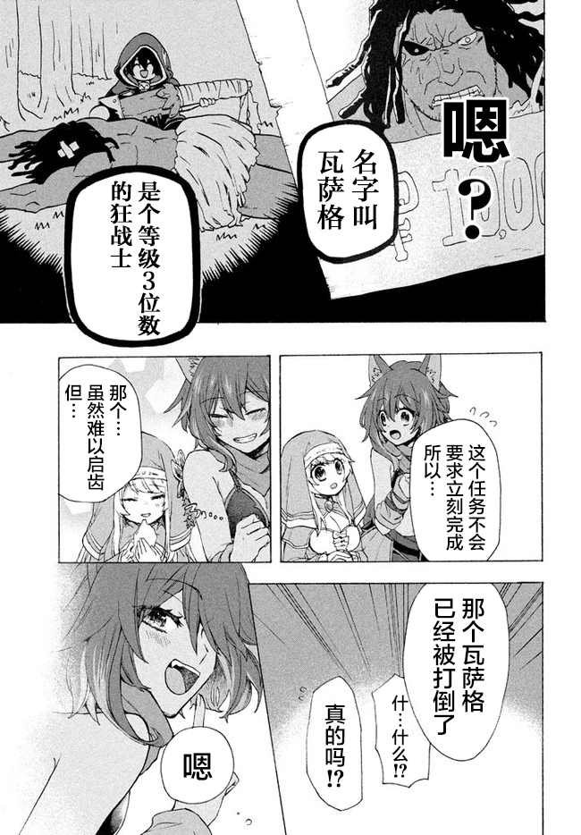 第3.2话