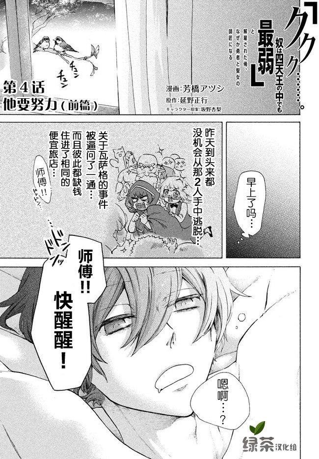 第4.1话