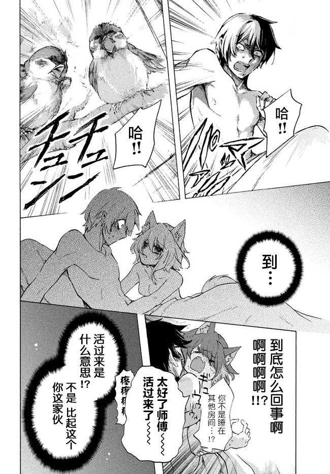 第4.1话