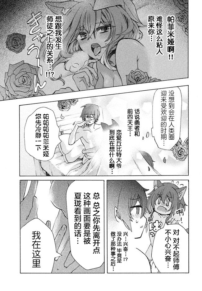 第4.1话
