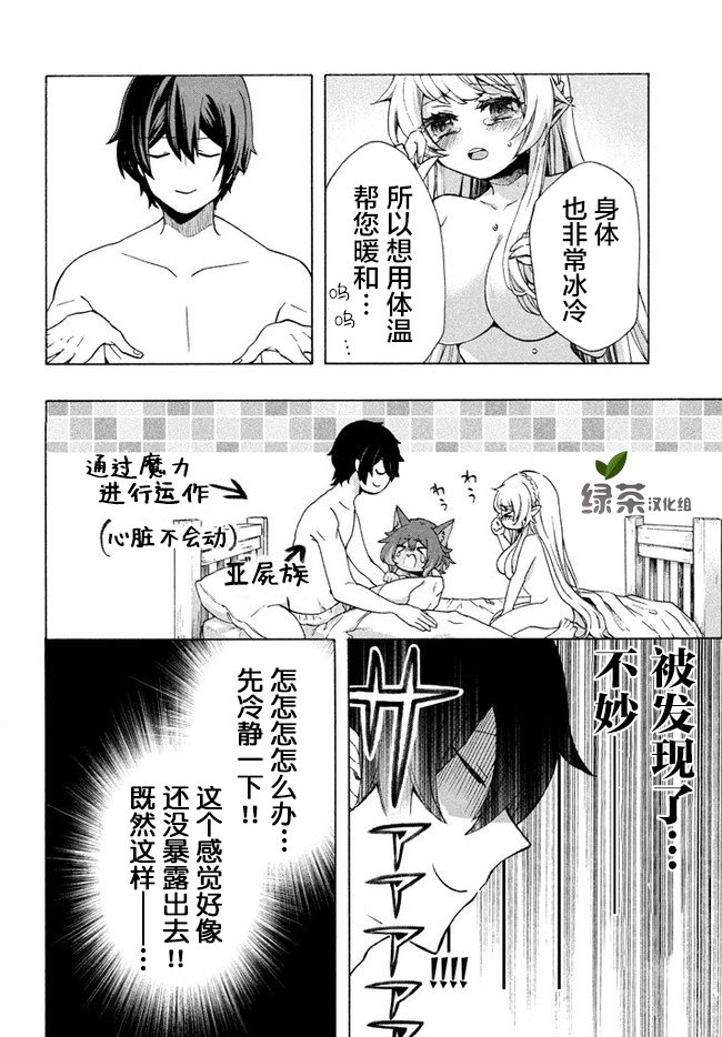 第4.1话