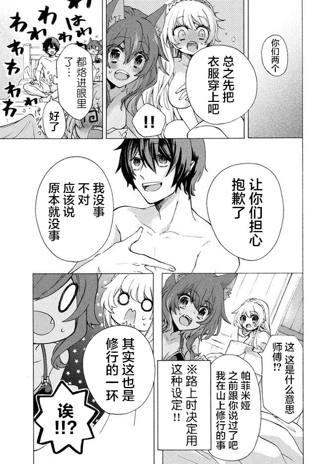 第4.1话