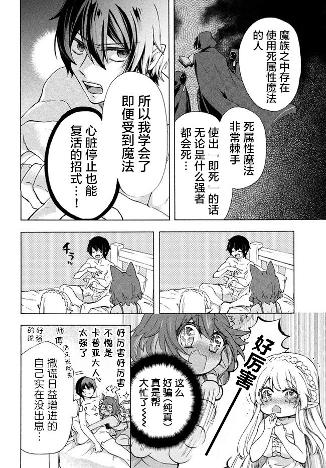 第4.1话