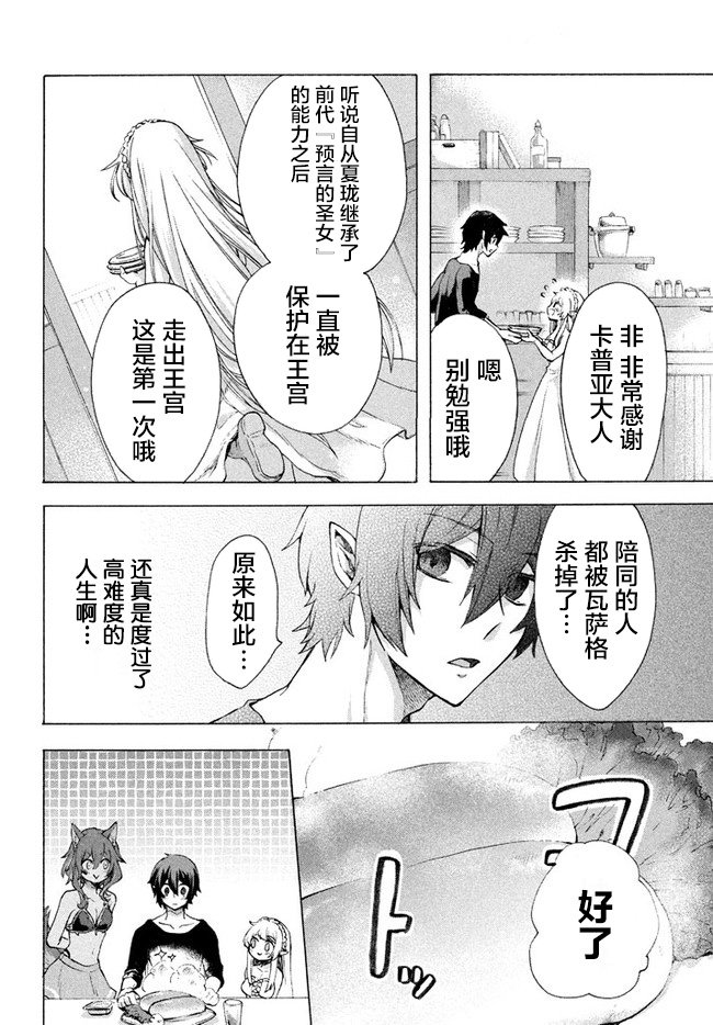 第4.1话