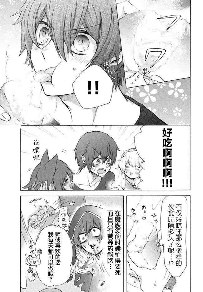 第4.1话