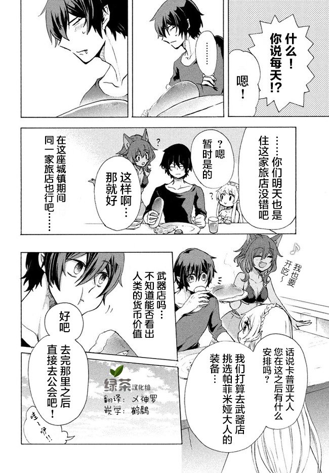 第4.1话