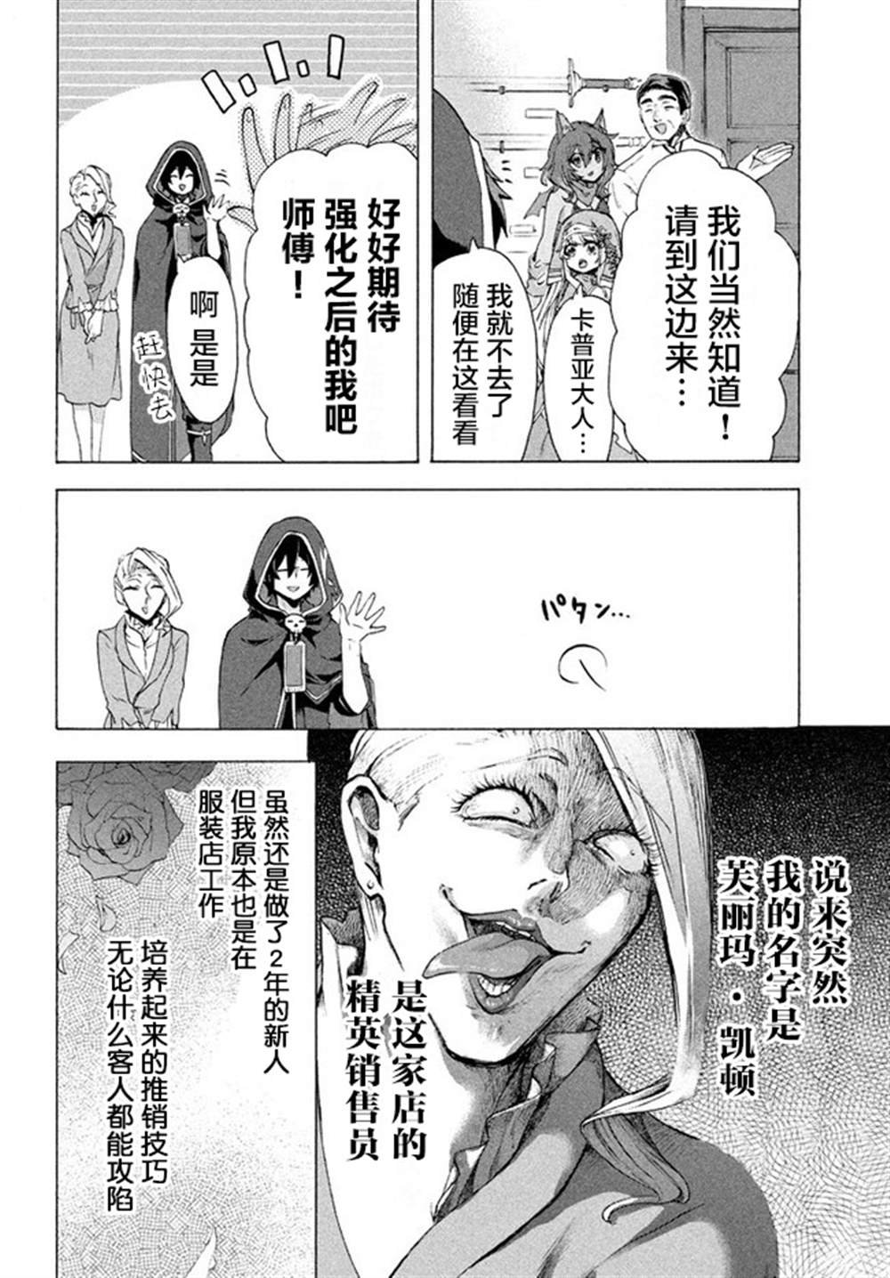 第4.2话