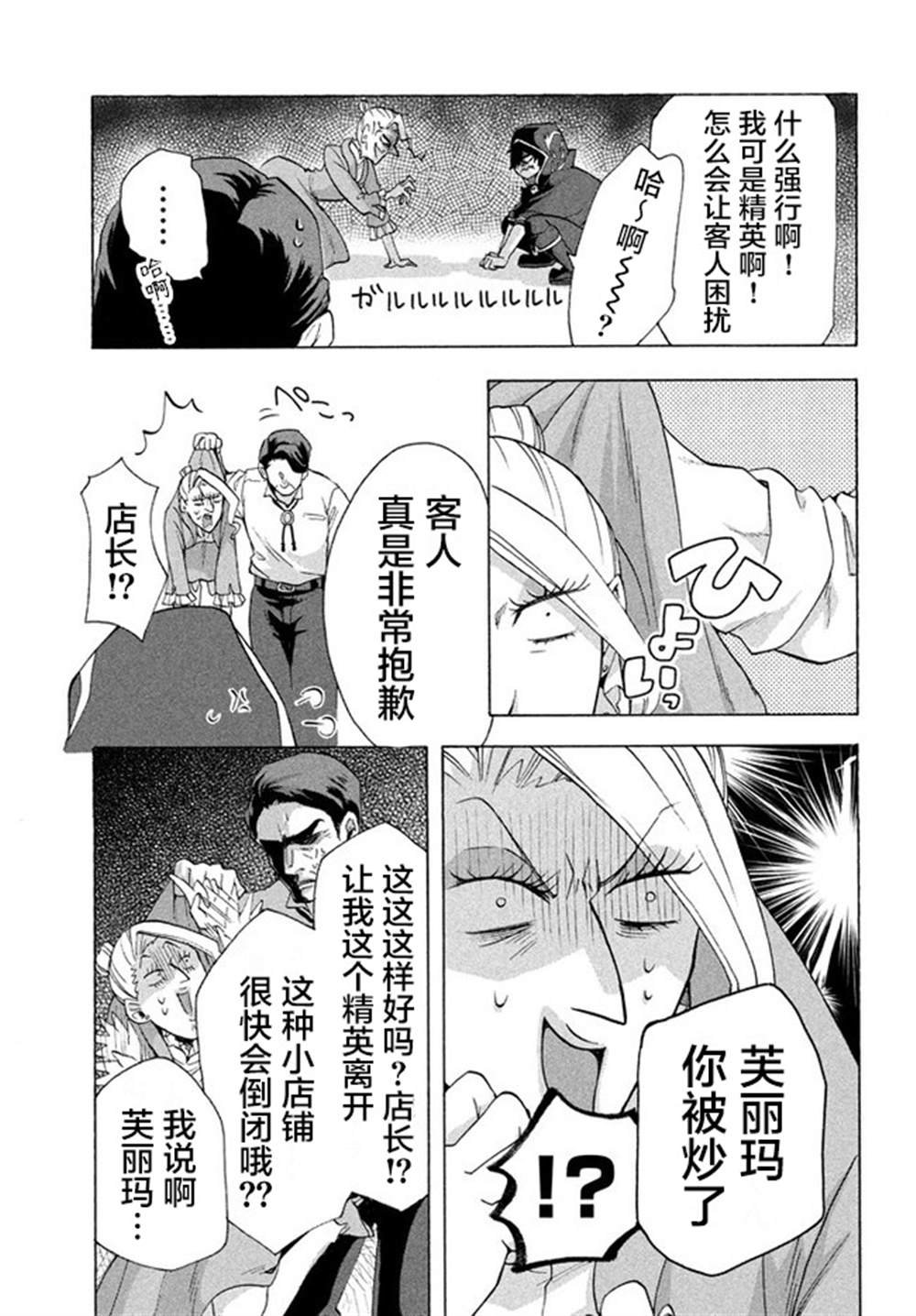 第4.2话