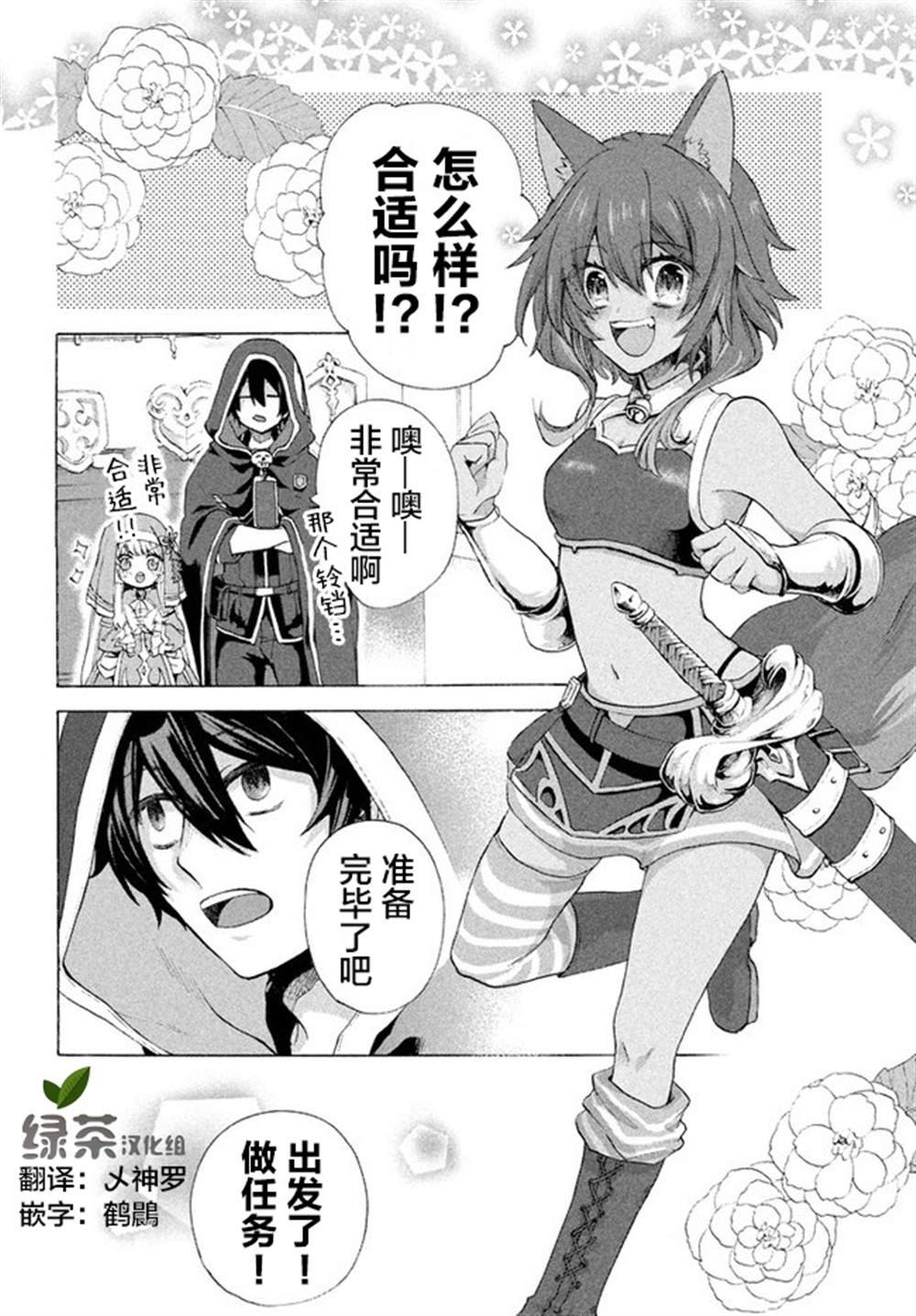 第4.2话