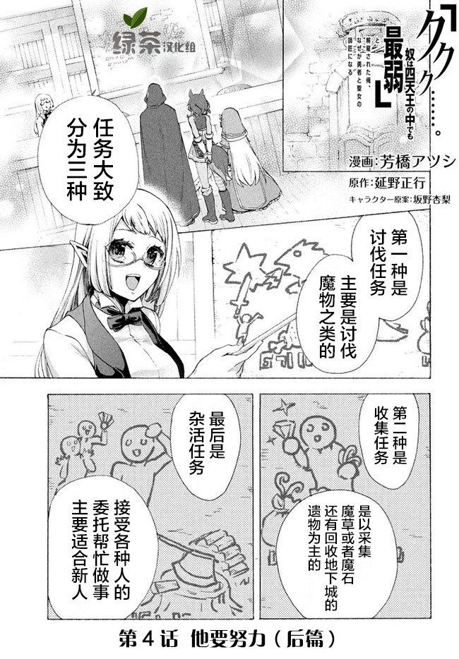第4.3话