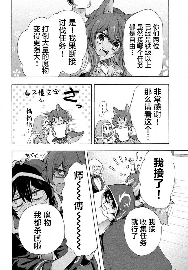 第4.3话