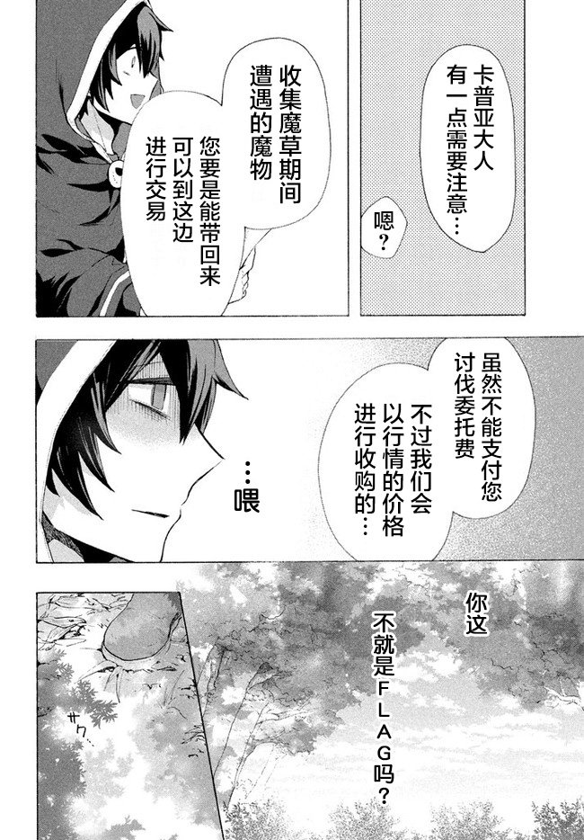 第4.3话
