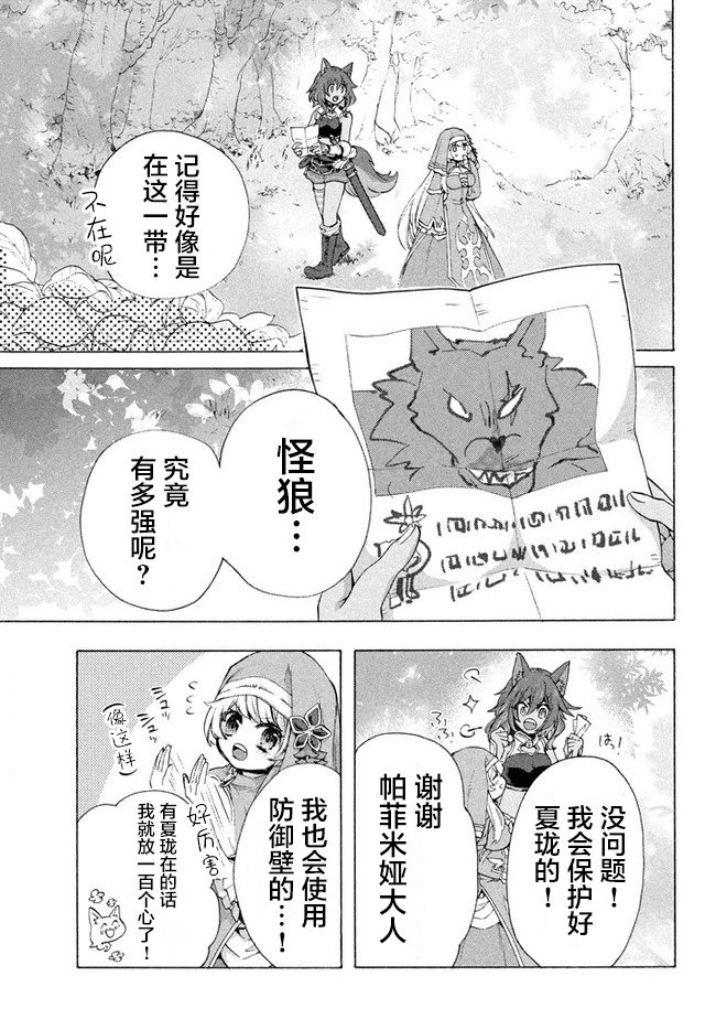 第4.3话