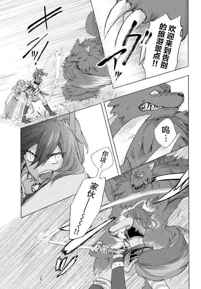 第4.3话