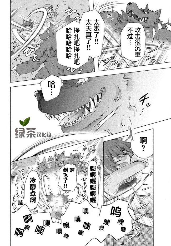 第4.3话