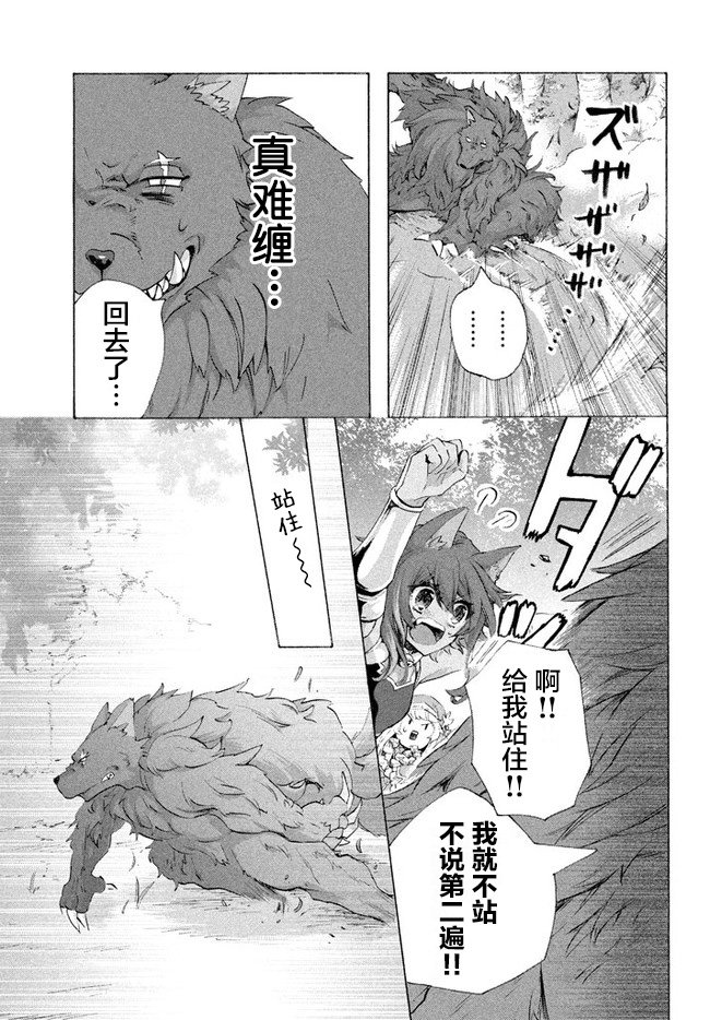 第4.3话