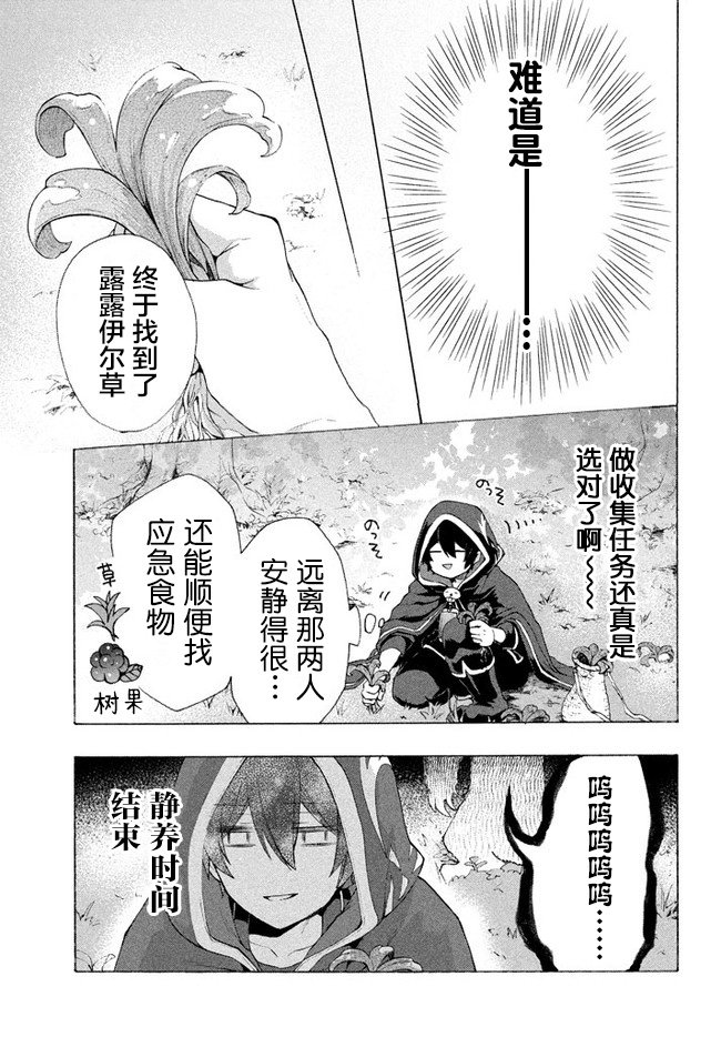 第4.3话