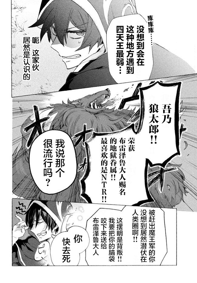 第4.3话