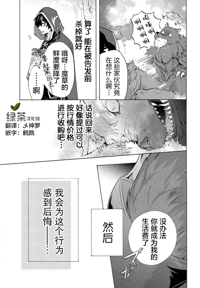 第4.3话