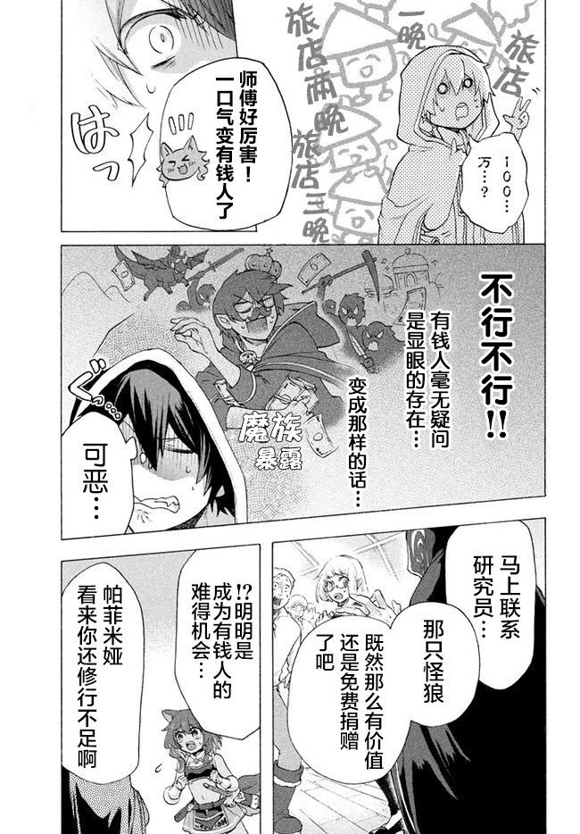 第5.1话