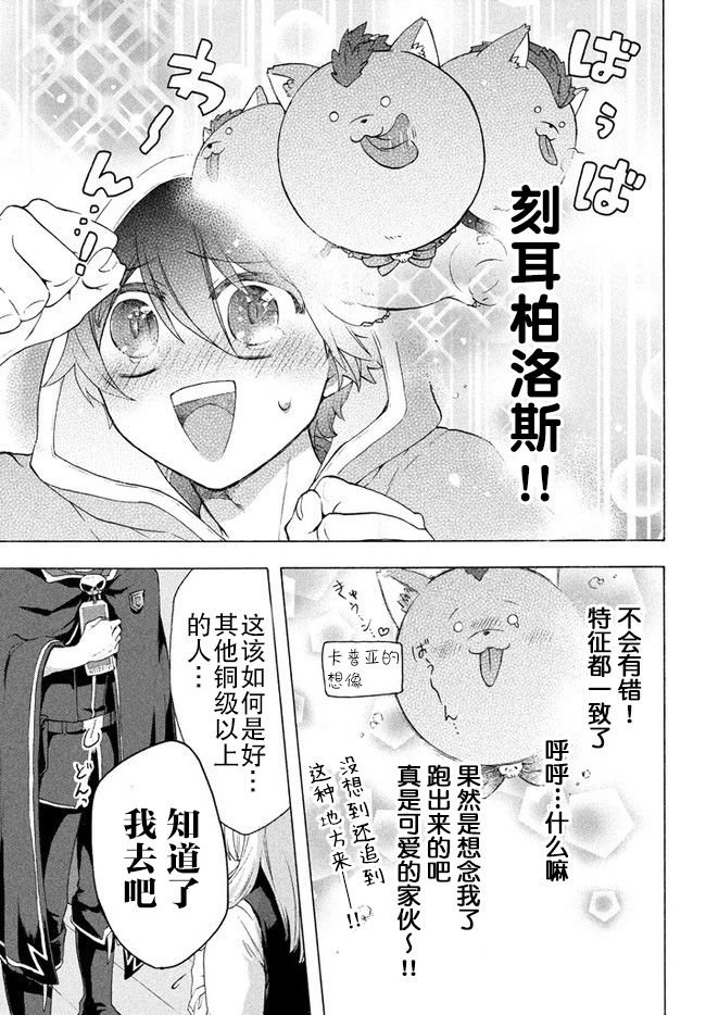 第5.1话