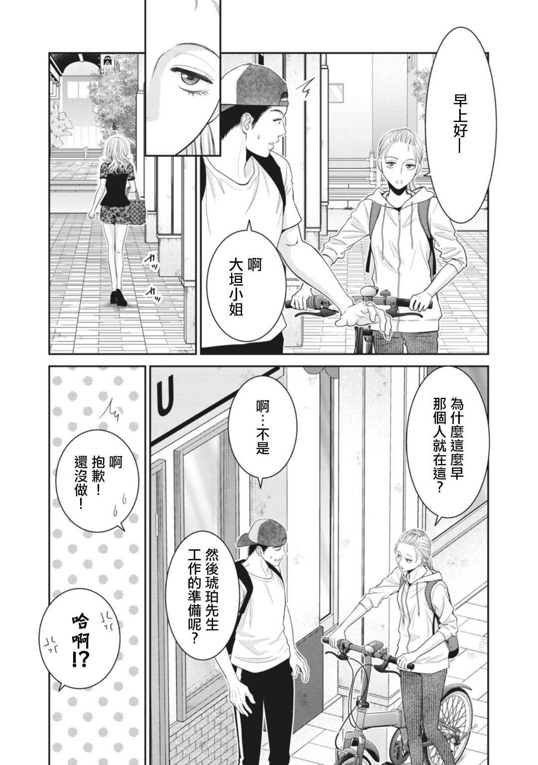 第9话