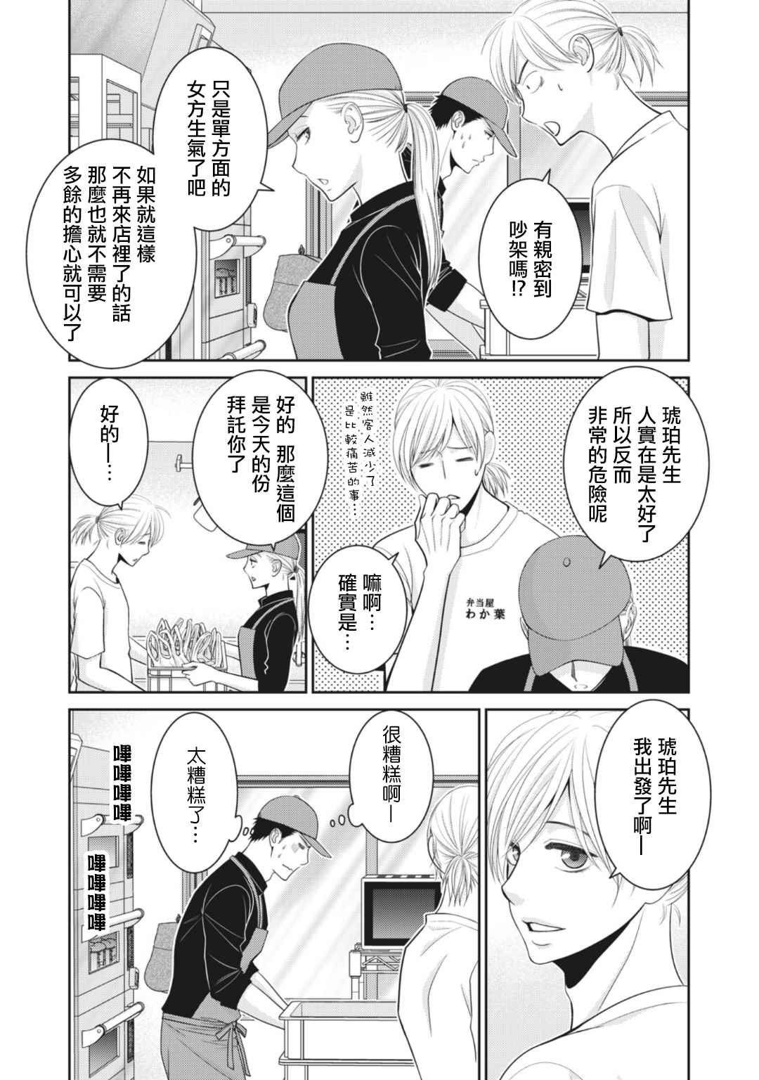 第9话